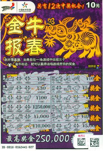 奥门六合金牛,真实经典策略设计_VR型43.237