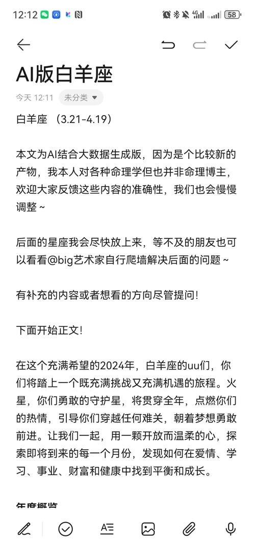 白羊座今日运势最准的,设计策略快速解答_VR型43.237